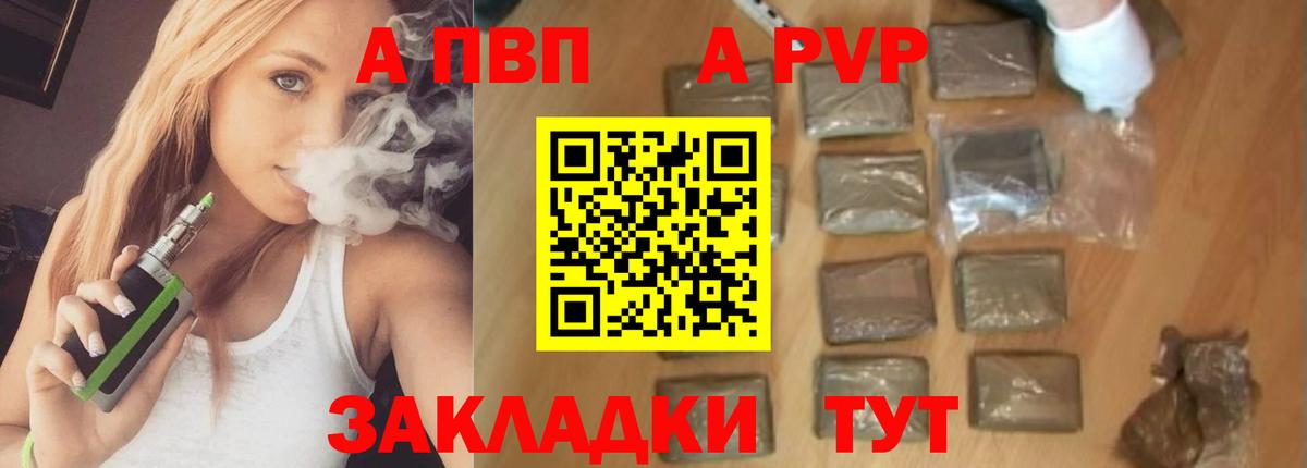 А ПВП Соль  A-PVP СК КРИС  Аргун  А ПВП  Вход с VPN 