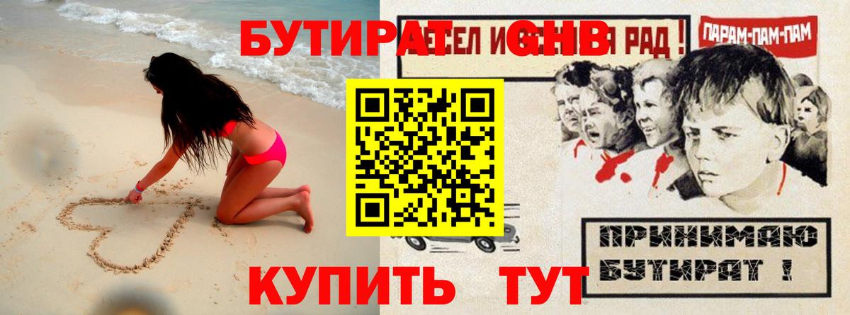 БУТИРАТ BDO  БУТИРАТ  Аргун  Вход с VPN 