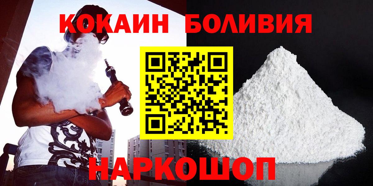 Кокаин Fish Scale Аргун