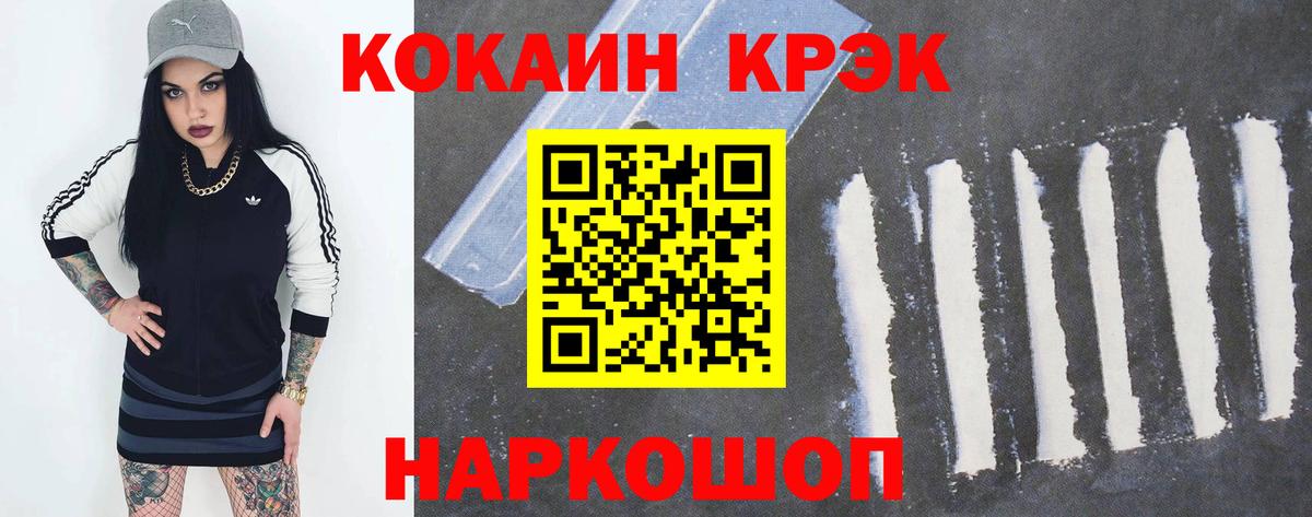 Аргун  Cocaine  где продают наркотики  Вход с VPN  Cocaine Columbia  Cocaine Колумбийский 