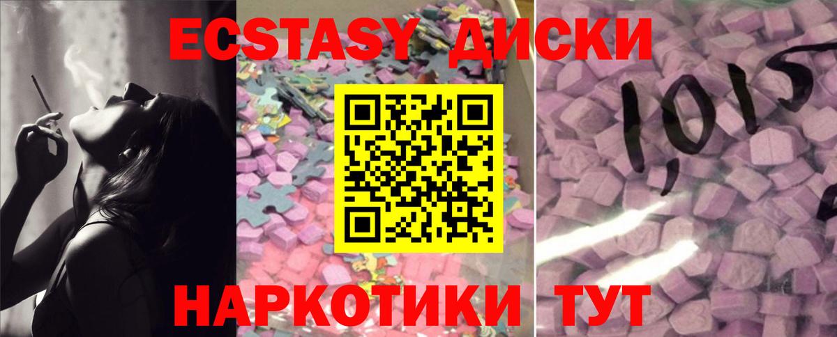 Ecstasy  Вход с VPN  Аргун  Экстази бентли 