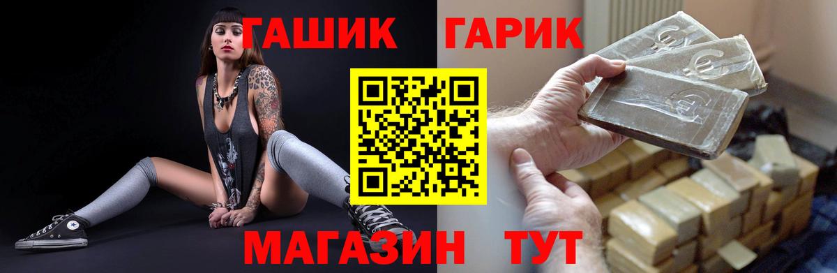 Аргун  ГАШ 40% ТГК  Вход с VPN  ГАШИШ Cannabis 