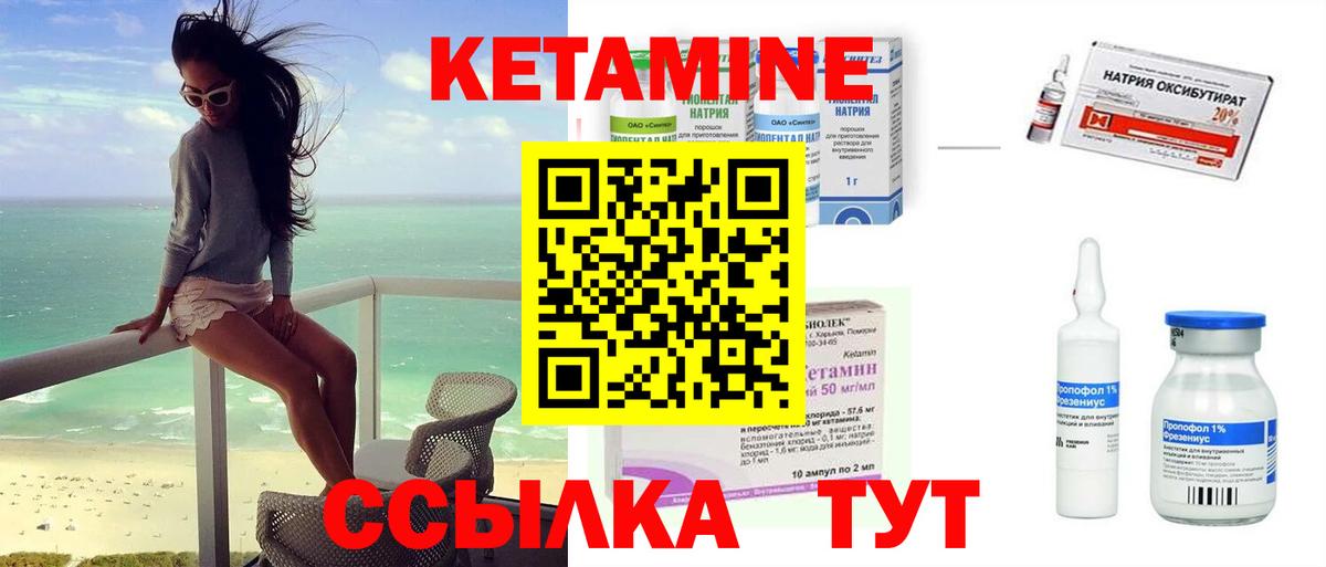 КЕТАМИН ketamine  КЕТАМИН ketamine  Аргун  Вход с VPN 