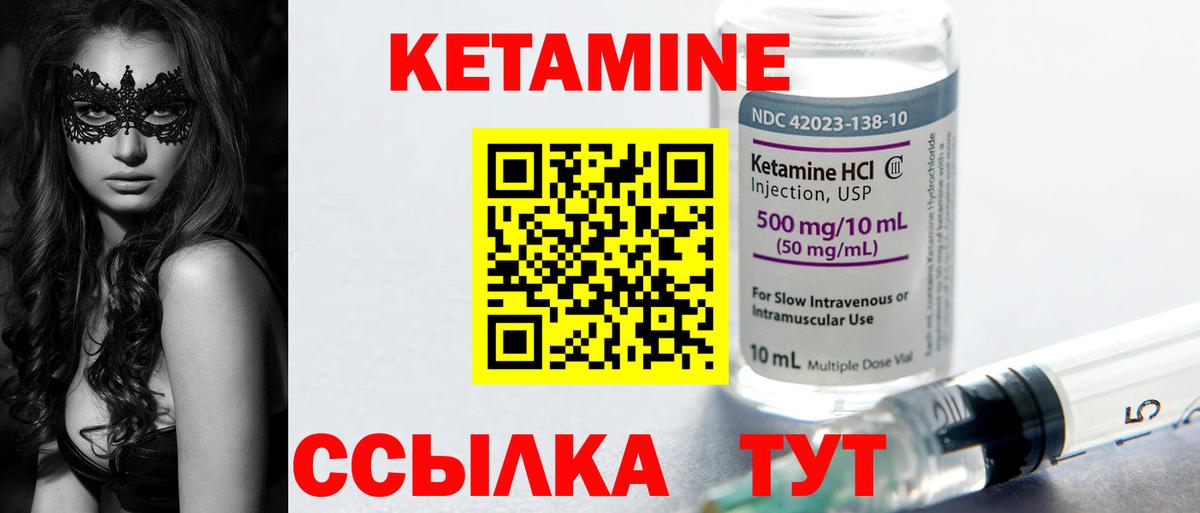 КЕТАМИН ketamine Аргун