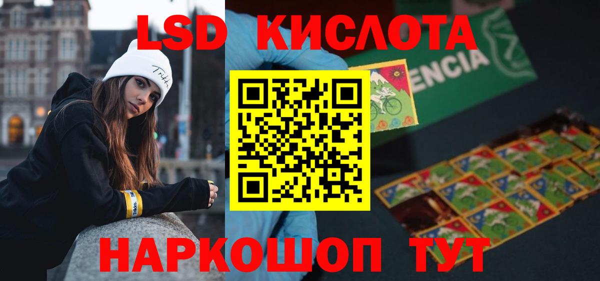 Лсд 25 экстази кислота Аргун