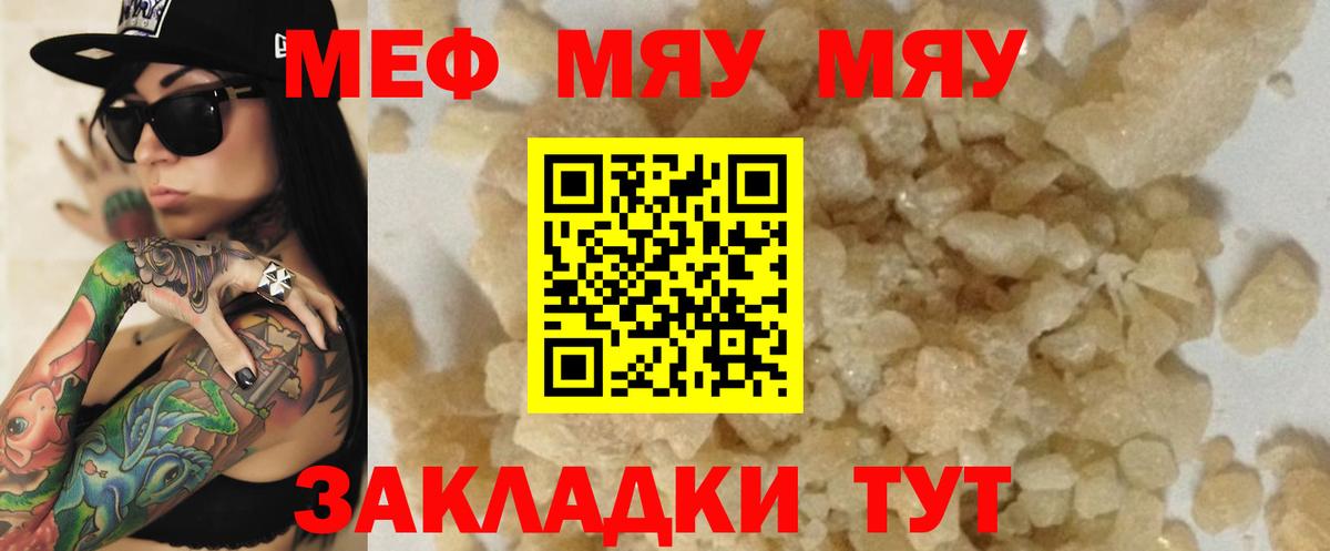 МЕФ  Вход с VPN  Аргун  Мефедрон кристаллы 