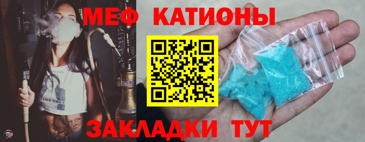 Мефедрон кристаллы Аргун