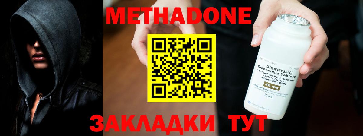 Аргун  Метадон белоснежный  OMG сайт  Вход с VPN  Метадон мёд 