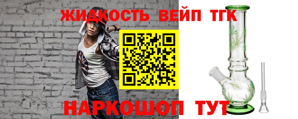 купить наркотик  Вход с VPN  Аргун  Дистиллят ТГК THC oil  ТГК жижа 